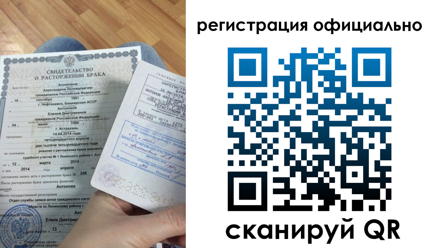 прописка от собственника в Приморско-Ахтарске